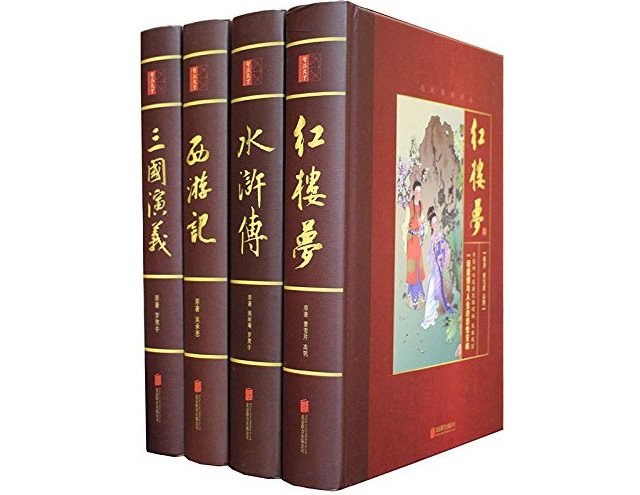 The Four Great Classics of China - truly great reads 1-StopAsia