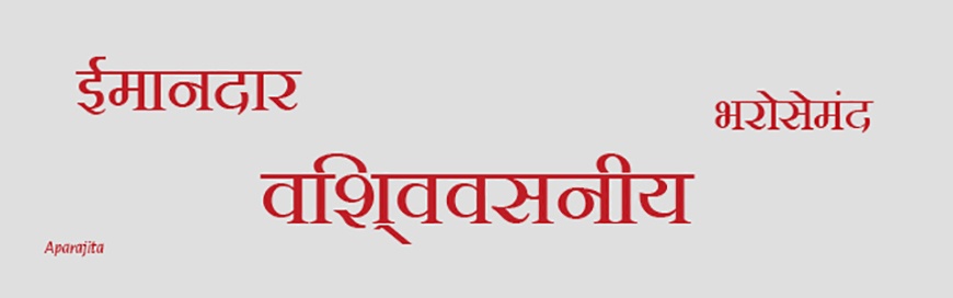 Hindi Fonts 1 Aparajita