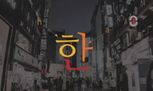 The Ultimate DTP Guide to Korean
