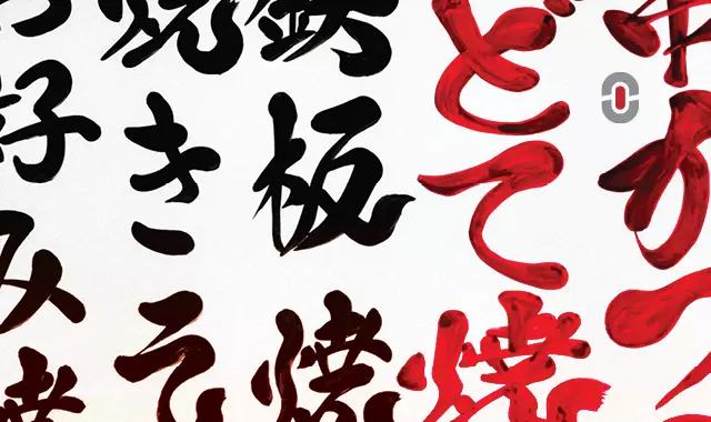The Ultimate DTP Guide to Japanese