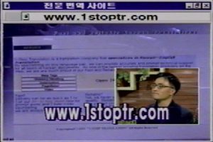 1998 - First Website