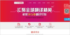 1-StopChina