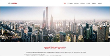 1-StopChina