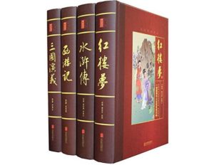 Classic Novels of China