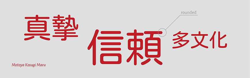 Japanese fonts