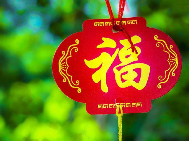 Lunar New Year 2020