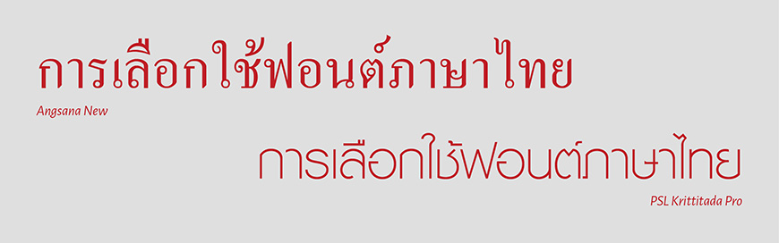 Thai font for your business