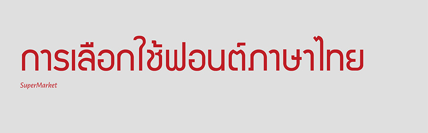 Thai font