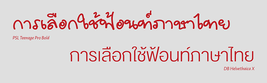 Thai font
