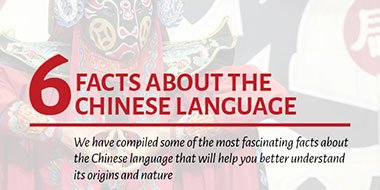 6 Facts About The Chinese Language You’ve Always Wondered About