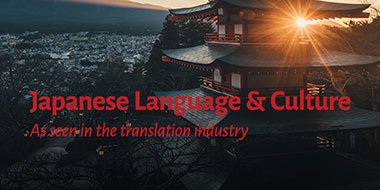 Japanese Language & Culture - As seen in the translation industry