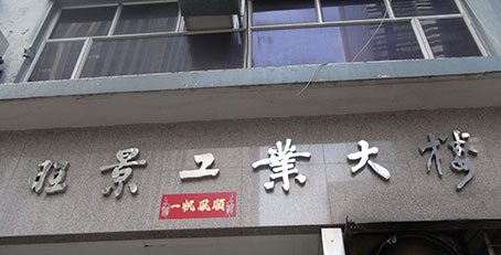 Hong Kong