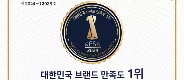 Top Brand in Korea 2024